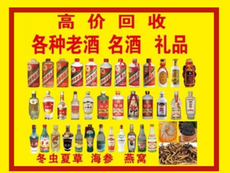 南充回收名酒店